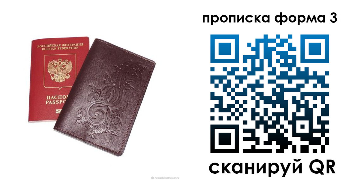 временная регистрация поиск в Новокубанске