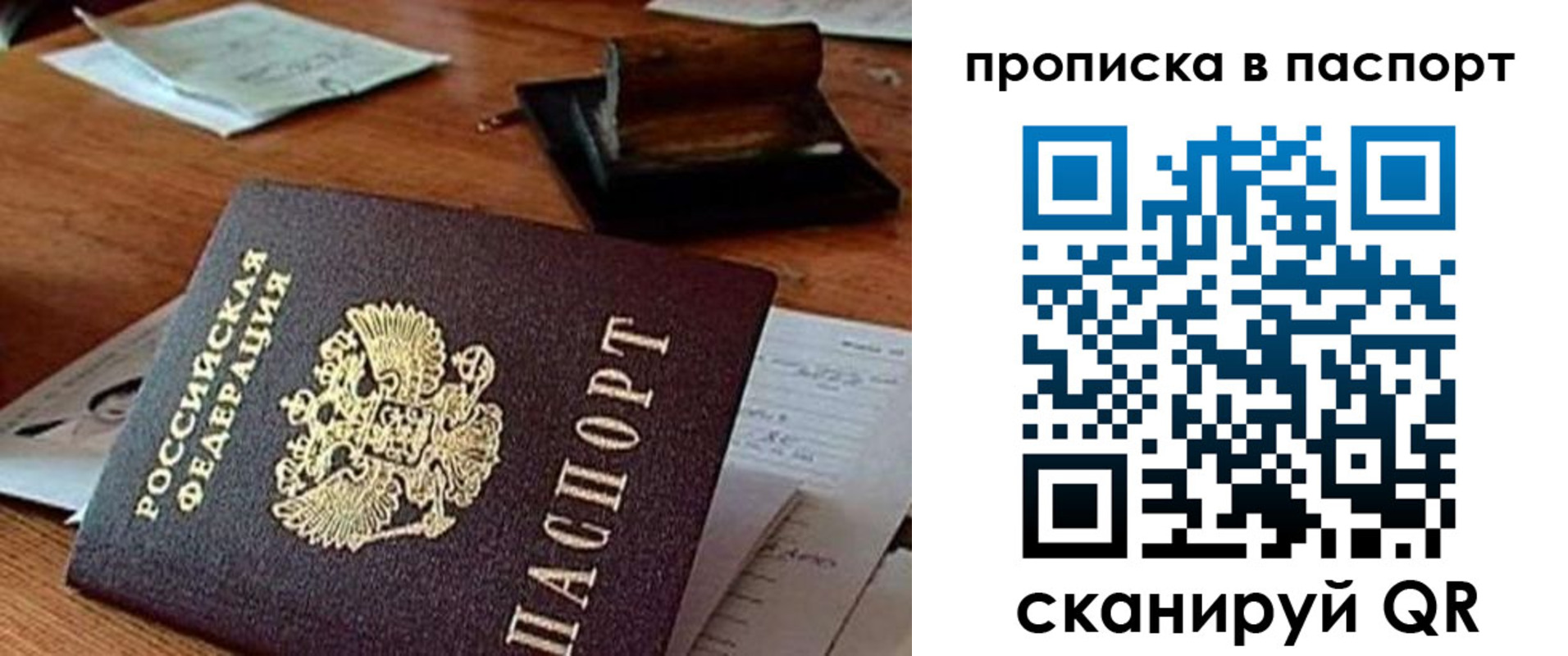 временная регистрация купить в Новокубанске