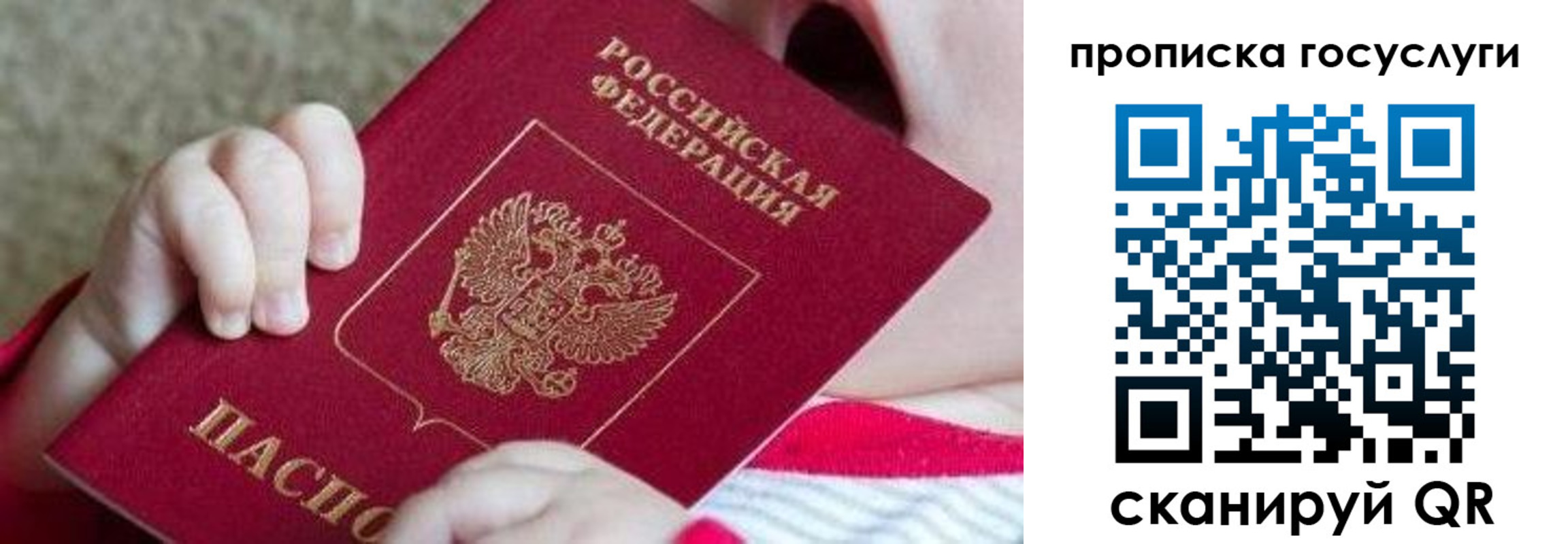 временная регистрация госуслуги в Новокубанске