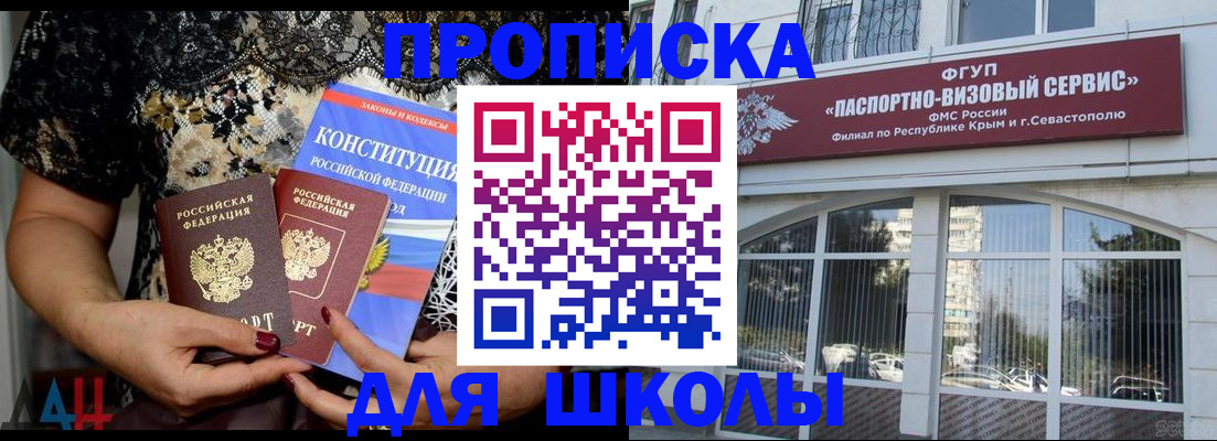 прописка регистрация в Новокубанске