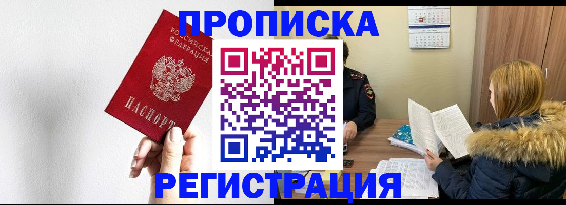 временная регистрация 2025 в Новокубанске