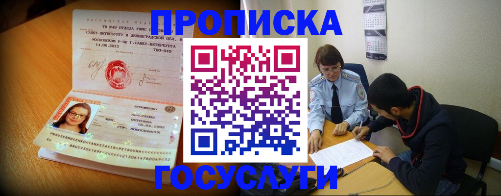 найти адрес прописки в Новокубанске