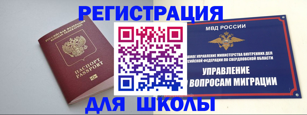 регистрация в Новокубанске