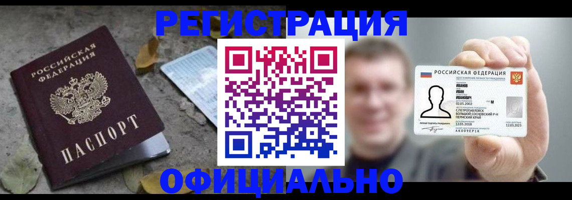 прописка в квартире в Новокубанске