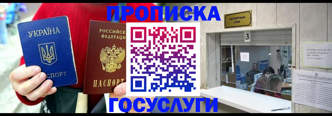 временная регистрация законно в Новокубанске