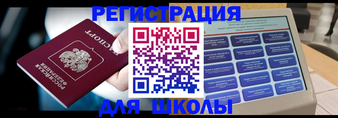 найти адрес прописки в Новокубанске