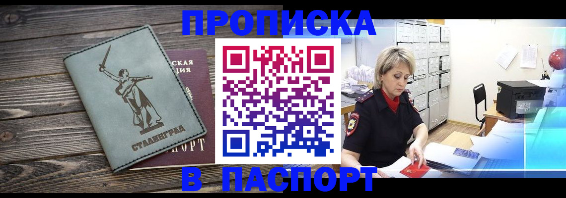 временная регистрация собственник в Новокубанске